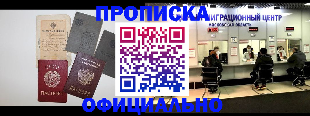 временная регистрация гарантия в Струнино