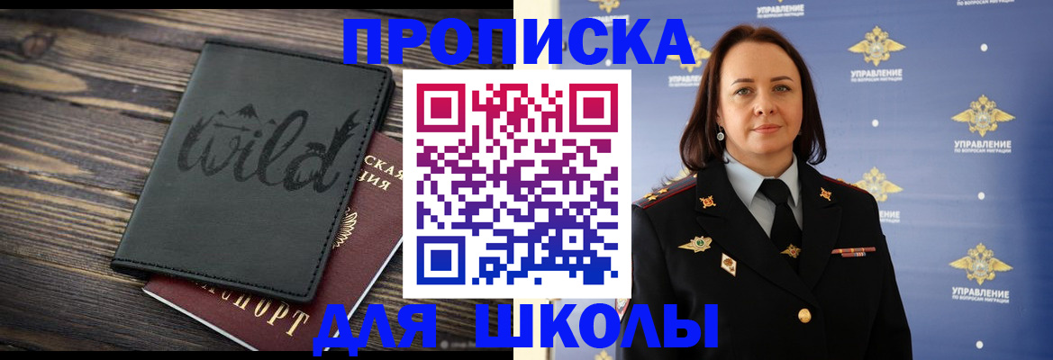 временная регистрация адрес в Струнино