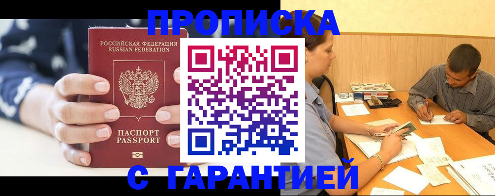 временная регистрация в Струнино