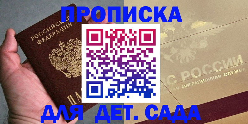прописка от собственника в Струнино